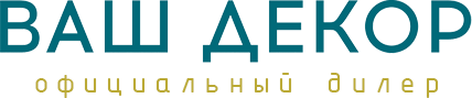 ВАШ ДЕКОР